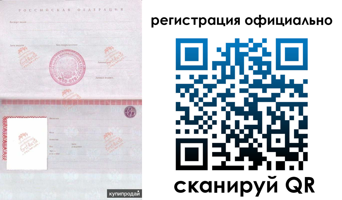 временная регистрация госуслуги в Прокопьевске