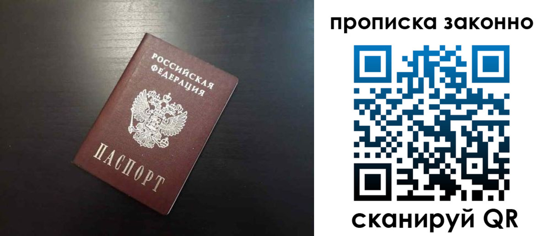 временная регистрация в квартире в Прокопьевске