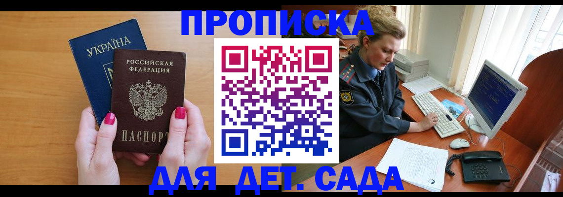 временная регистрация поиск в Прокопьевске